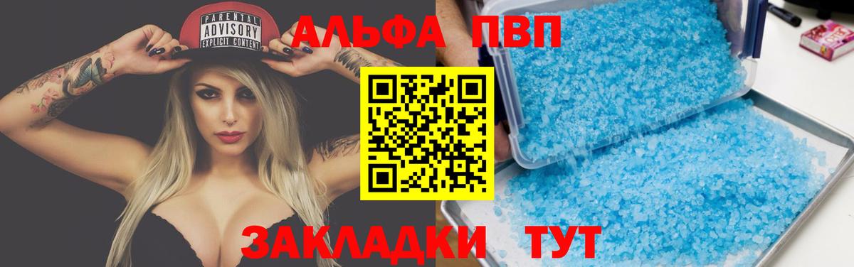 А ПВП СК  Вход с VPN  Лесной  A-PVP Crystall 