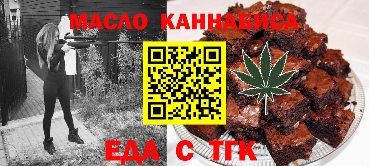 Лесной  Еда ТГК конопля  Вход с VPN 