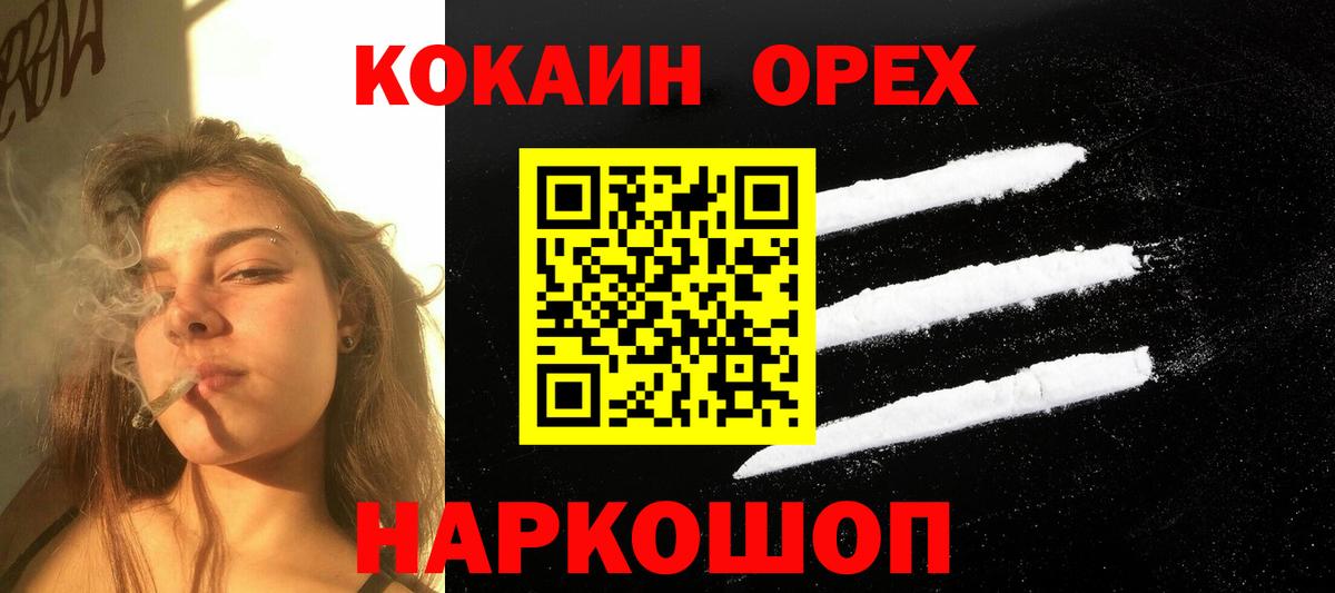 Лесной  Cocaine Эквадор  Кокаин  COCAIN Fish Scale  Вход с VPN 