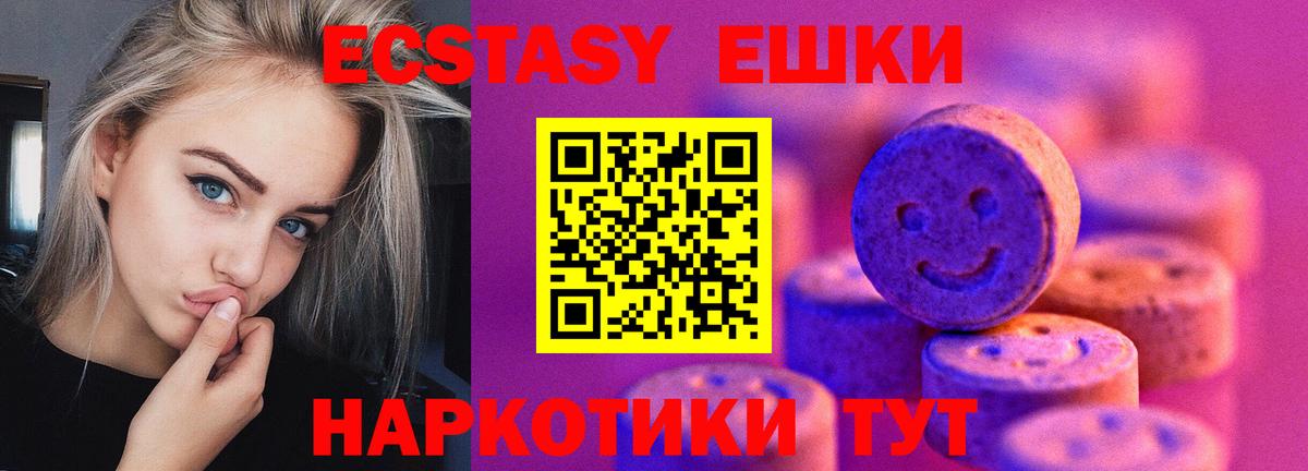 Экстази Punisher  Ecstasy  Лесной  Вход с VPN 