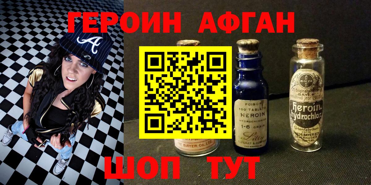 Героин хмурый Лесной