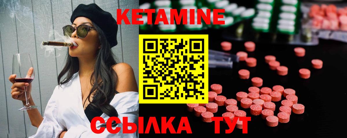 Лесной  Кетамин ketamine  Кетамин ketamine  Вход с VPN 
