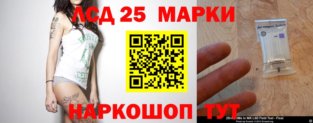 Лсд 25 экстази кислота  Вход с VPN  Лесной  ЛСД экстази ecstasy 