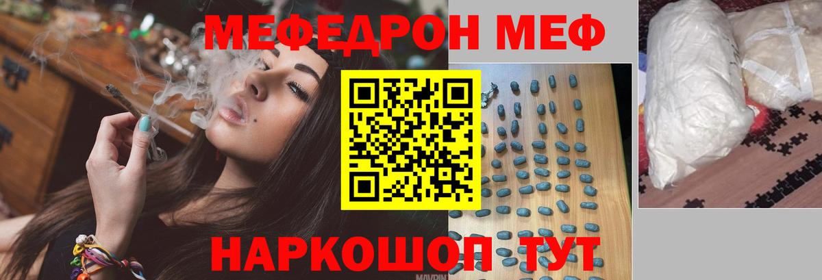 МЕФ мука Лесной