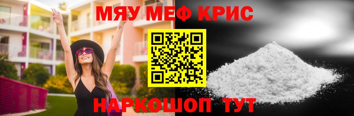 продажа наркотиков  Вход с VPN  Лесной  Мефедрон 4 MMC 