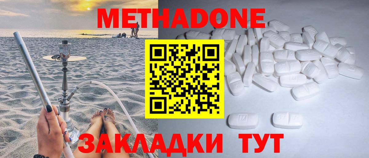 Лесной  МЕТАДОН белоснежный  МЕТАДОН белоснежный  Вход с VPN 