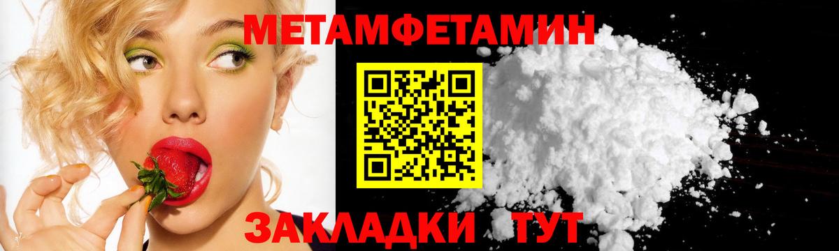 МЕТАМФЕТАМИН кристалл Лесной