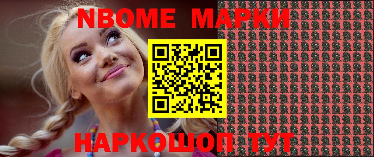 Марки NBOMe 1,8мг  Марки NBOMe 1,8мг  Вход с VPN  Марки 25I-NBOMe  Лесной 